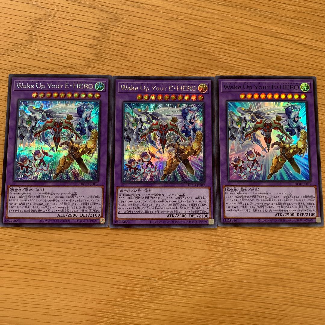 Wake Up Your E・HERO Secret Rare