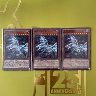 Blue-Eyes Alternative White Dragon Parallel Normal