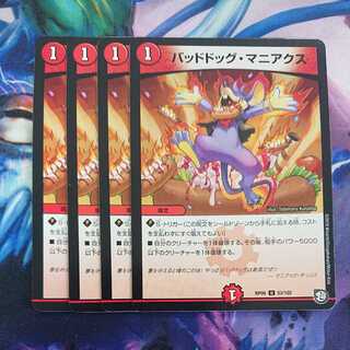 Dangerous Dog Maniacs