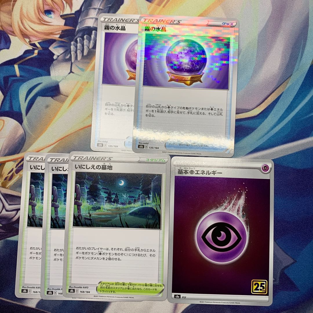 Water Crystal of Mist, Cemetery of the Past, Psychic Parts