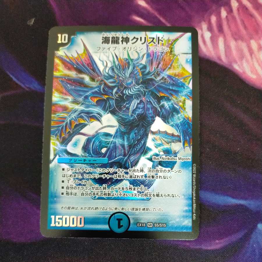 Umi Ryujin Ku Squirrel SR