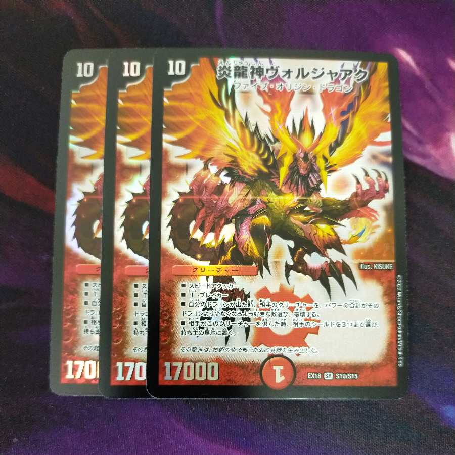 Magna Drago God Voljaaq SR 3 copies