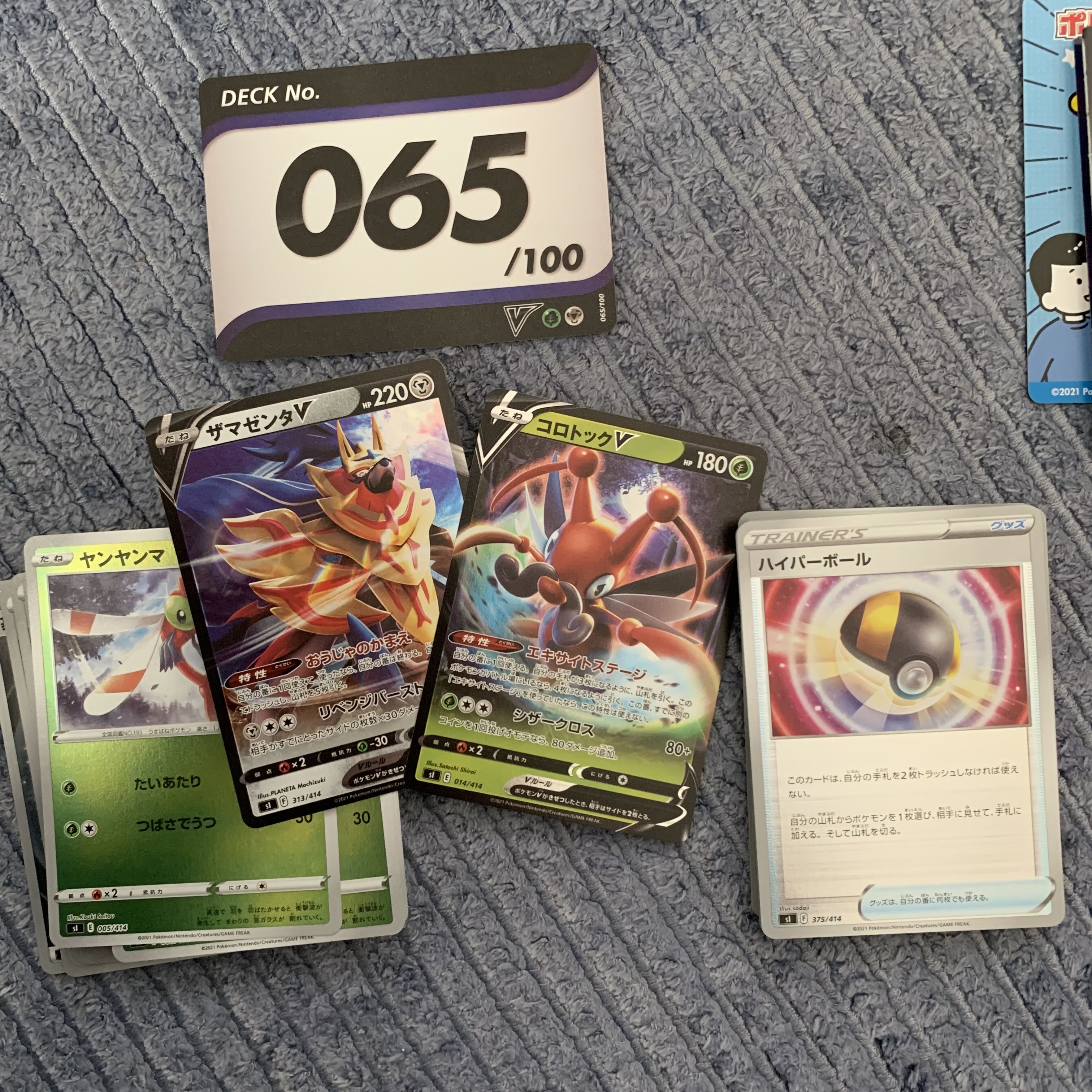 22人気の スターターセット デッキシールド ポケモンカード セット ポケモンカードゲーム Nicholaskralev Com