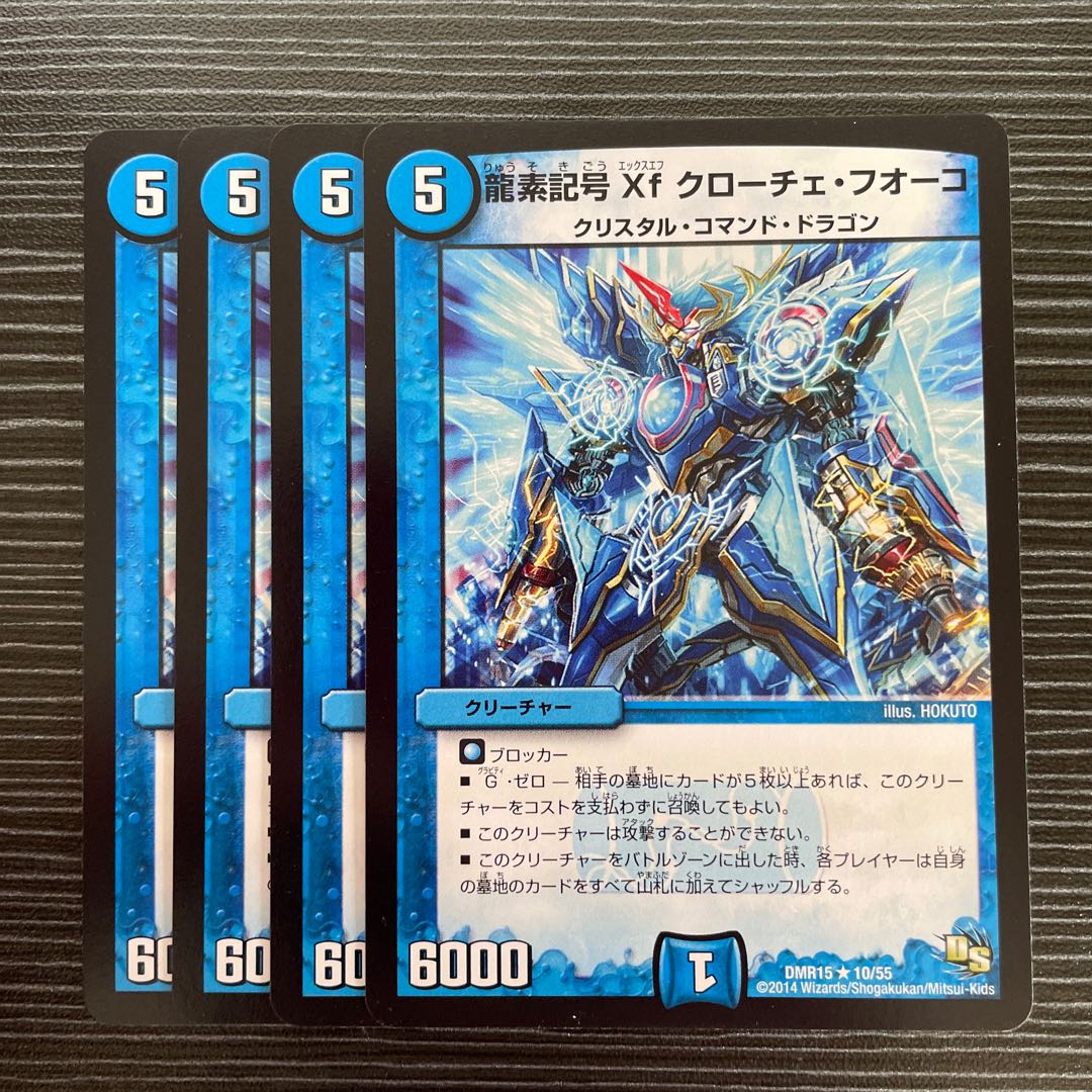 Dragon symbol Xf Croce Fuoco