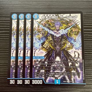 Armageddon Clock The Clock