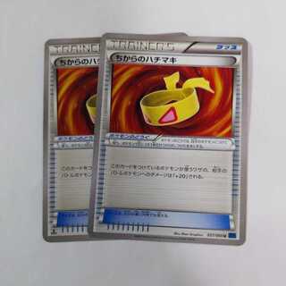 Pokémon Card Muscle Band 2pcs Ecuregue Takuchan Kamata