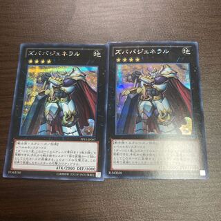 Zubaba General Secret Rare