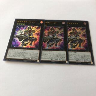 Gagaga Magician Ultra Rare JP034