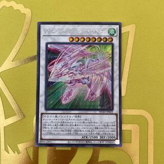 Accel Synchro Stardust Dragon Secret Rare