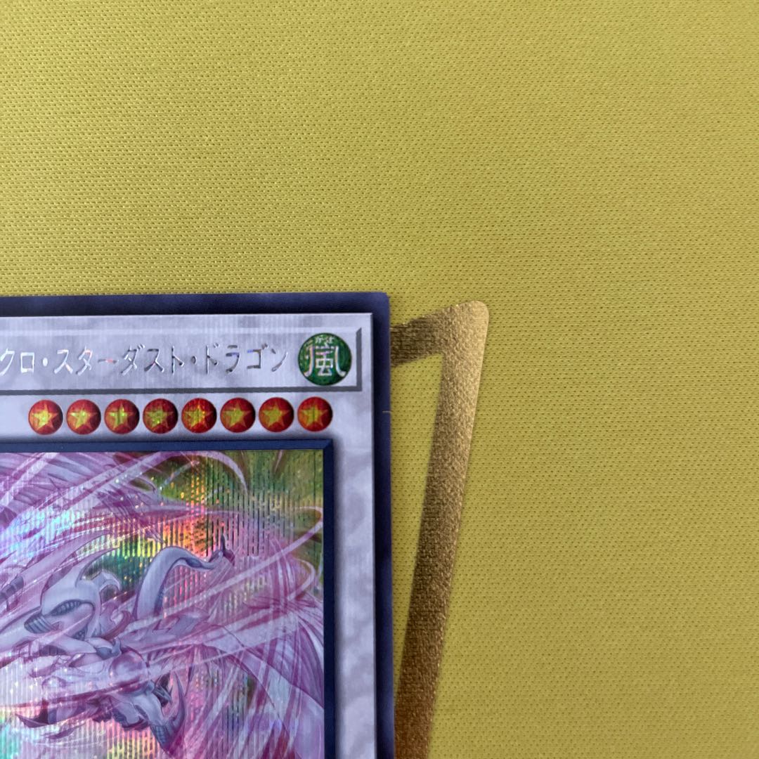 Accel Synchro Stardust Dragon Secret Rare