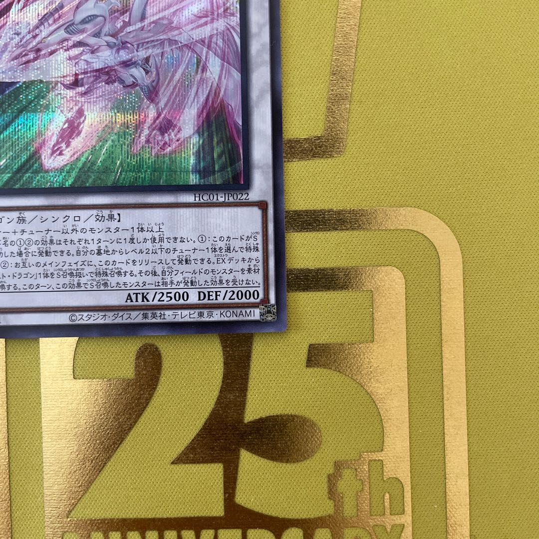 Accel Synchro Stardust Dragon Secret Rare