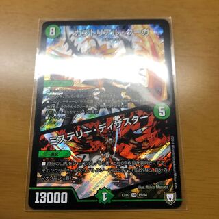 カブトリアルクーガ/ミステリーディザスター