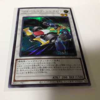 Yu-Gi-Oh! Formula Synchron Secret Rare