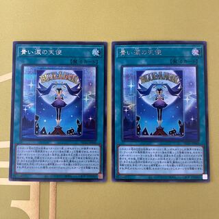 Angel of Blue Tears Secret Rare 2 copies