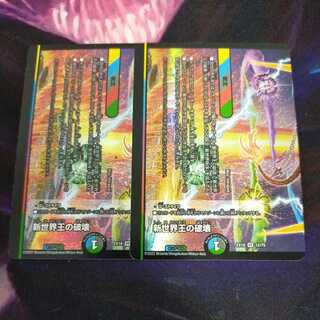 Destruction of the New World King｜New World Order (bottom) 2 VR