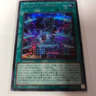 Yu-Gi-Oh! Into the VRAINS! Secret Rare