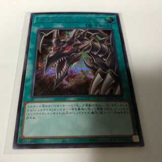 Yu-Gi-Oh Red-Eyes Insight Secret