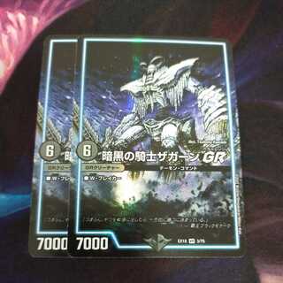 Zagaan, Knight of DarknessGR 2 copies