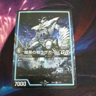 Zagaan, Knight of DarknessGR