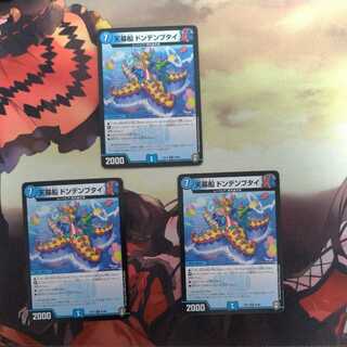 Tentacle Ship Dongdaengbutai