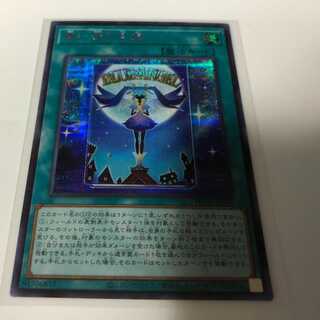 Yu-Gi-Oh! Angel of Blue Tears Secret Rare