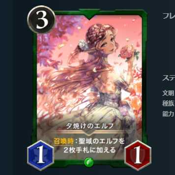 2枚セット 夕焼けのエルフ