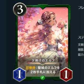 2枚セット 夕焼けのエルフ