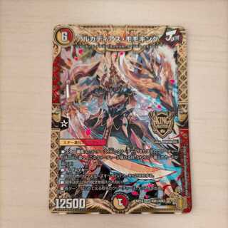 アルカディアス・モモキング