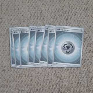 [Lowest Price] Basic MetalEnergy 8