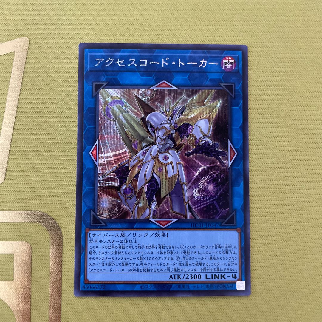 Accesscode Talker Secret Rare