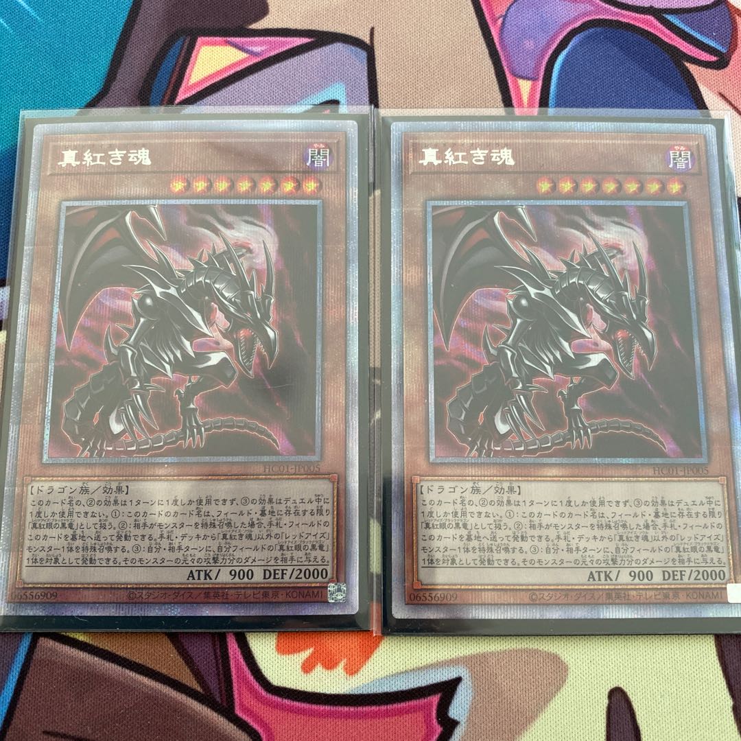 Crimson Soul Prismatic Secret Rare x2