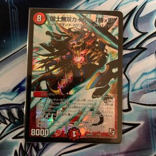 Kokushimuso Kaiser "Katsu x Kaku