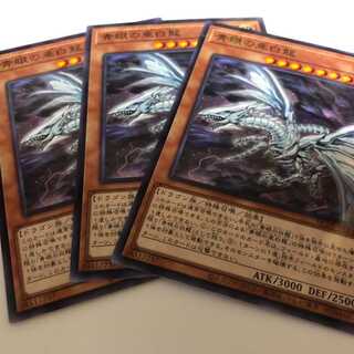 Yu-Gi-Oh! Blue-Eyes Alternative White Dragon Parallel Normal 3-Card Set