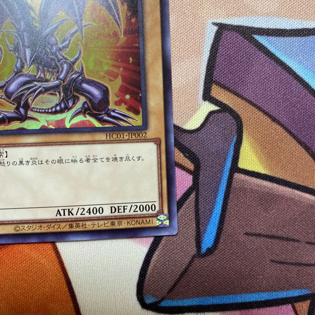 Red-Eyes Black Dragon Ultra Rare