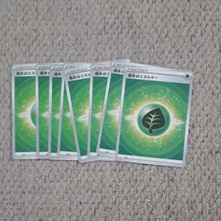 [Lowest Price] Basic GrassEnergy 8