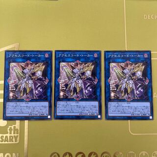 Accesscode Talker Parallel Normal