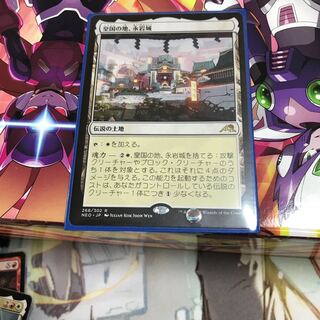 Eiganjo Castle, Land of Empires