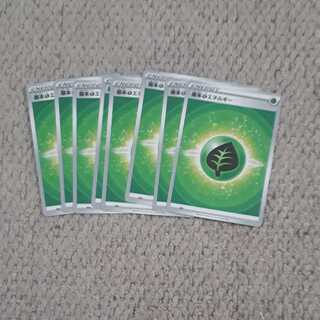 [Lowest Price] Basic GrassEnergy 8