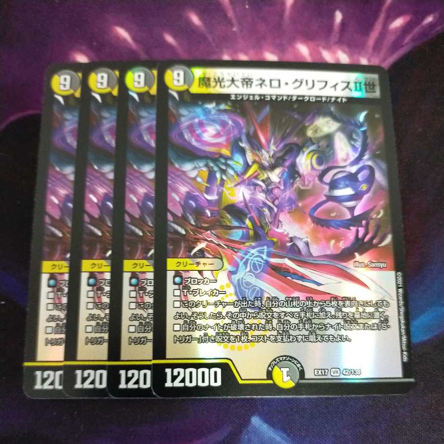 The Great Satanic Emperor Nero Griffith II VR 4