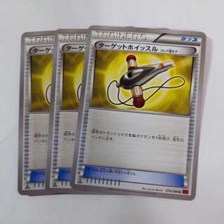Pokemon Card Target Whistle 3 cards Takuchan Kamata