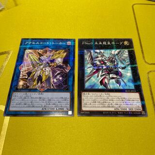 Number F0: Utopic Draco Future Accesscode Talker Parallel Normal