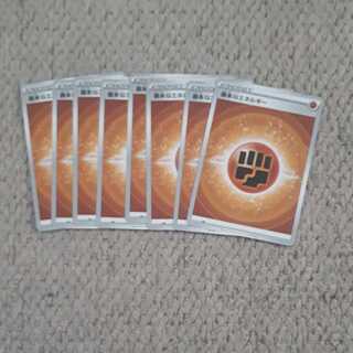 【最安値】基本闘エネルギー 8