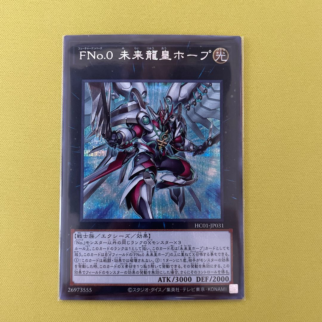 Number F0: Utopic Draco Future Secret Rare