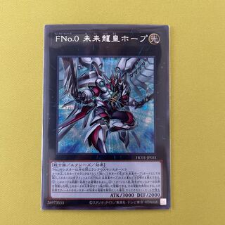 Number F0: Utopic Draco Future Secret Rare