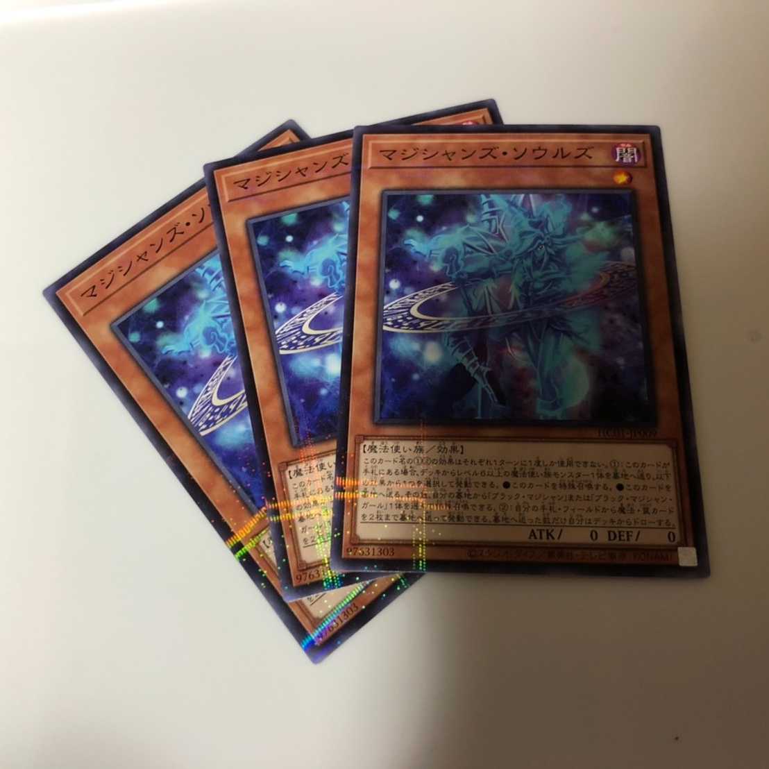 遊戯王 マジシャンズ・ソウルズ　パラレル ノーマル 3枚セット