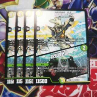 超七極 Gio｜巨大設計図 U 4枚