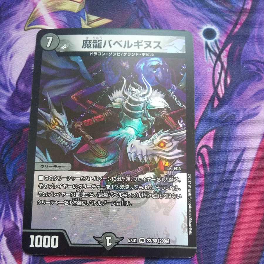 Demon Dragon Ba Bianca Guinness VR