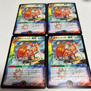 Bolshak Glory Rupiah