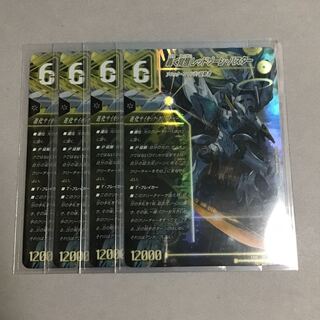 轟く覚醒 レッドゾーン・バスター 蒼き覚醒 ドギラゴンX 4枚