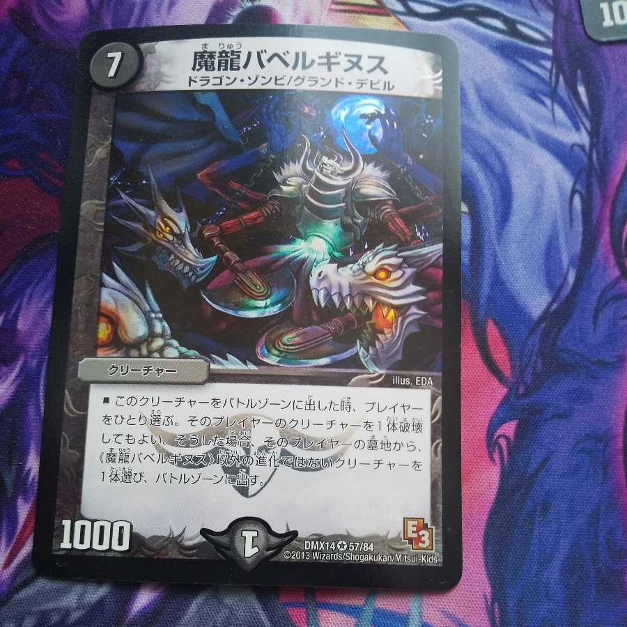 Demon Dragon Ba Bianca Guinness VR